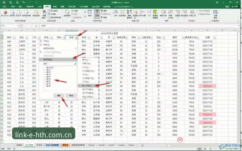 华体会hth赛事数据更新必备 华体会hth赛事数据更新必备完整操作教程
