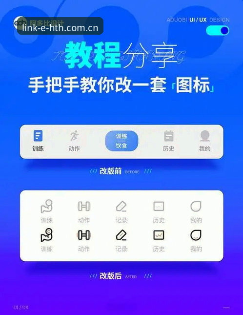 2026华体会2026新版U8FL 华体会体育平台U8FL升级操作教程:从旧版修补到新版快速上手